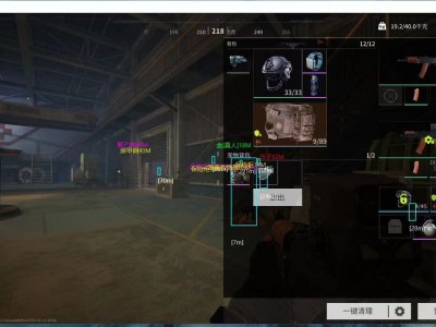 三角洲辅助工具(免费) - 一键配置新手友好｜多功能合集